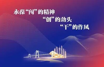 全面深化改革要念好“闖、創、干”三字訣----安徽省合肥市肥東縣店埠鎮群力社區選調生 朱軒